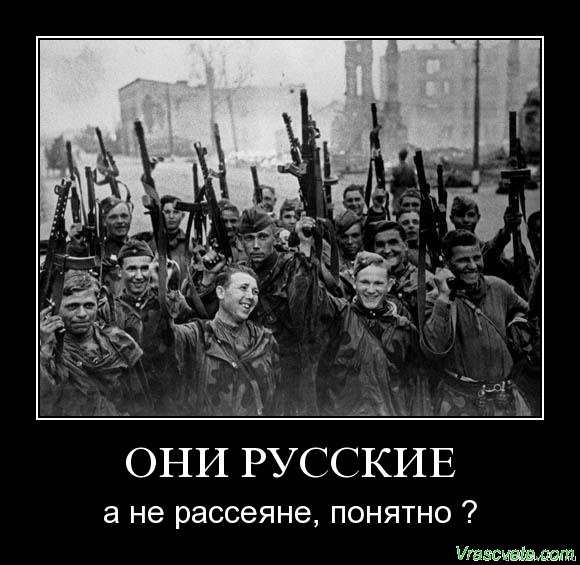 «Великая не Отечественная война»